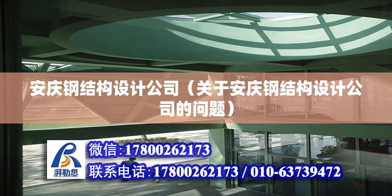 巴中重鋼別墅設計（為什么越來越多的人選擇在巴中建造重鋼別墅？）