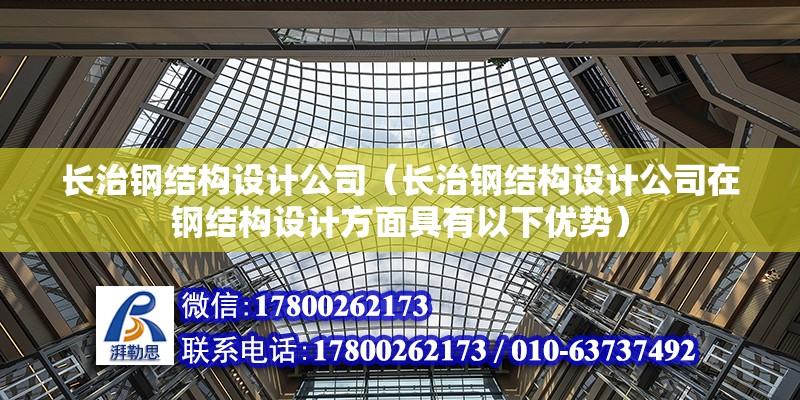 承德重鋼別墅設計（承德重鋼別墅的優勢） 建筑方案施工