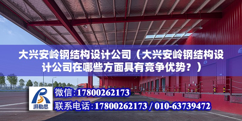 鄂爾多斯重鋼別墅設計（鄂爾多斯重鋼別墅設計中的5個疑問句的詳細回答）