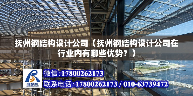 貴港重鋼別墅設計（關于貴港重鋼別墅設計的詳細疑問） 結構砌體設計