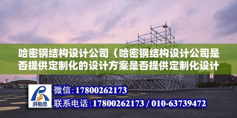 杭州重鋼別墅設計（關于杭州重鋼別墅設計的一些問題及其詳細回答） 建筑消防設計