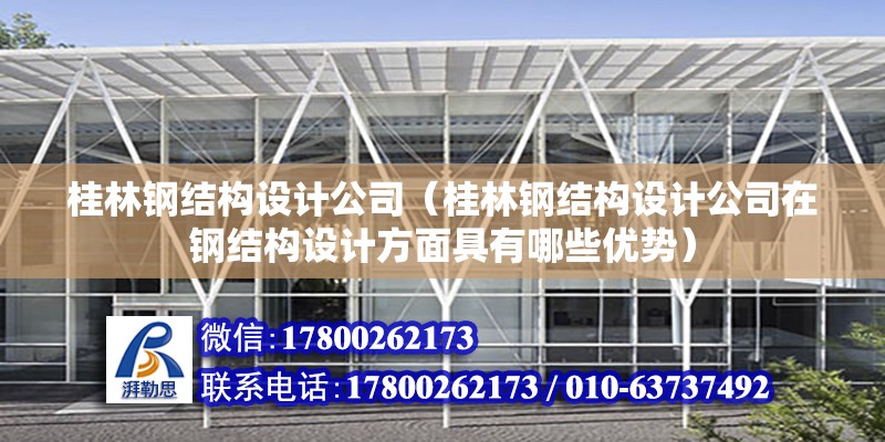 韓城重鋼別墅設計（關于韓城重鋼別墅的問題） 結構橋梁鋼結構設計