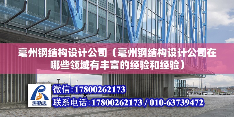 呼倫貝爾重鋼別墅設計（呼倫貝爾重鋼別墅內部空間布局如何優化重鋼別墅設計） 建筑施工圖設計