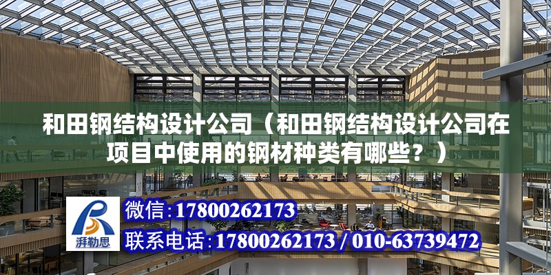 葫蘆島重鋼別墅設計（葫蘆島地區對重鋼別墅建設有哪些政策支持或限制或限制） 結構污水處理池施工