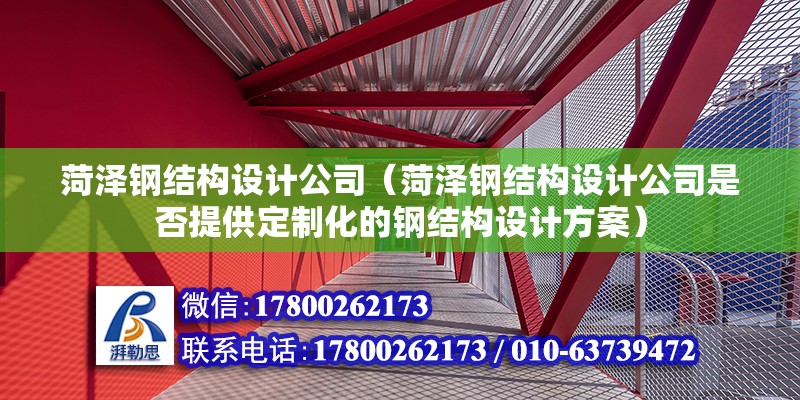 淮北重鋼別墅設計（淮北重鋼別墅建造重鋼別墅的抗震性能具體如何實現） 鋼結構鋼結構停車場設計