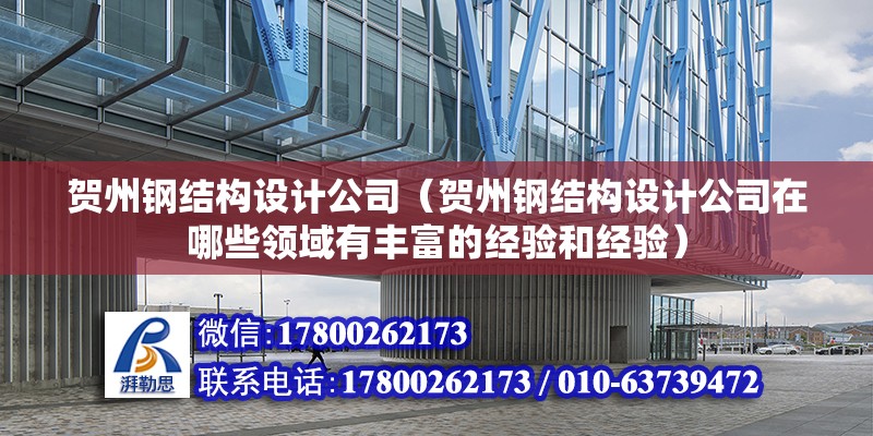 淮南重鋼別墅設計（淮南重鋼別墅設計優勢） 結構污水處理池設計