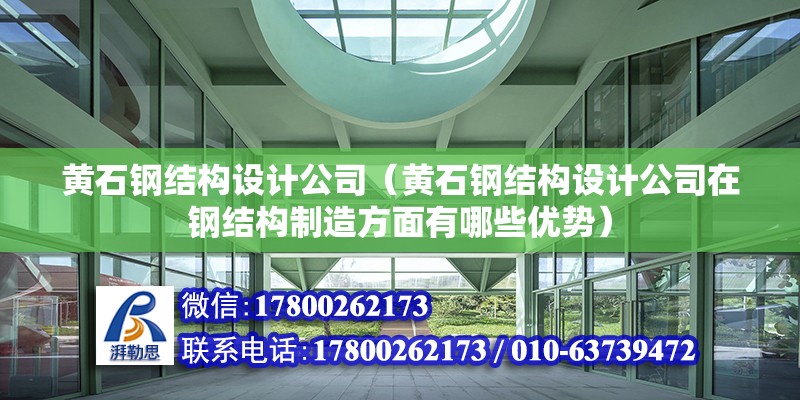 晉城重鋼別墅設計（關于晉城重鋼別墅設計的五個疑問） 結構電力行業施工