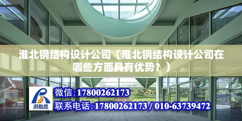 焦作重鋼別墅設計（焦作重鋼別墅設計在結構穩定性、耐久性、環保和居民生活習慣） 鋼結構鋼結構停車場設計