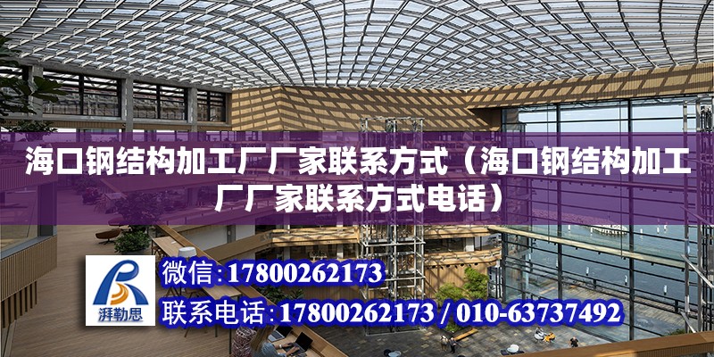 ?？阡摻Y構加工廠廠家**方式（?？阡摻Y構加工廠廠家**方式**） 結構工業裝備設計