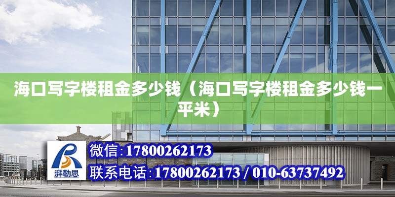 ?？趯懽謽亲饨鸲嗌馘X（?？趯懽謽亲饨鸲嗌馘X一平米）