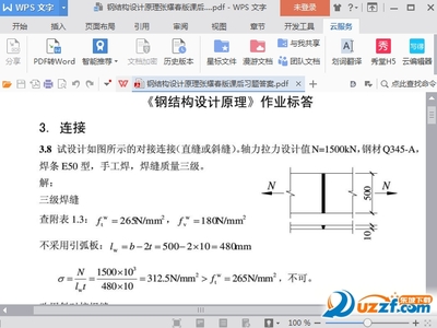 鋼結構設計原理張耀春課后答案（軸力拉力設計值n=1500kn，鋼結構設計值）