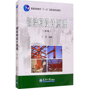 鋼結構設計原理期末考試題及答案（鋼結構原理期末考試題及答案）