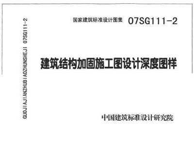 北京結構加固設計甲級公司有哪些（北京加固設計公司資質查詢） 結構工業裝備施工 第2張