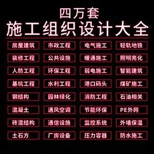 鋼結構廠房施工組織設計范本免費下載（鋼結構廠房施工組織設計范本） 結構工業鋼結構施工 第2張