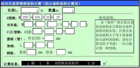 鋼結構防火涂料預算（鋼結構防火涂料價格范圍） 結構污水處理池施工 第2張