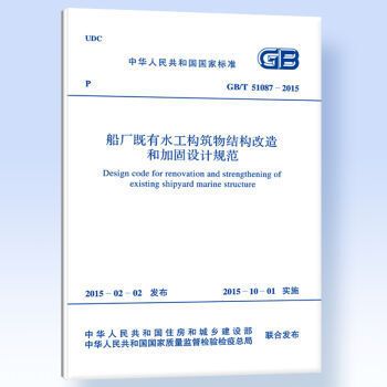 北京房屋改建加固設計規范最新 結構橋梁鋼結構施工 第1張