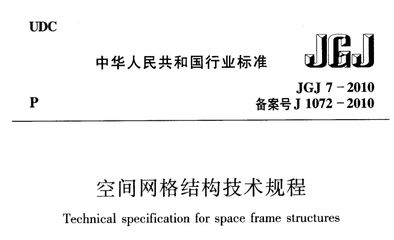 舞臺鋼結構設計規范（舞臺鋼結構的設計規范） 結構污水處理池設計 第5張