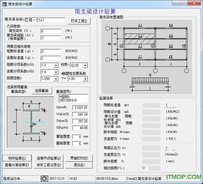 鋼結構計價軟件（五款主要的鋼結構計價軟件） 建筑效果圖設計 第2張