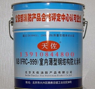 北京鋼結構防火涂料廠家電話號碼 建筑施工圖設計 第1張