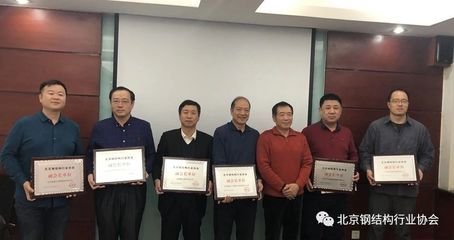 北京鋼結構行業協會（北京鋼結構協會會員單位名單） 鋼結構跳臺施工 第4張