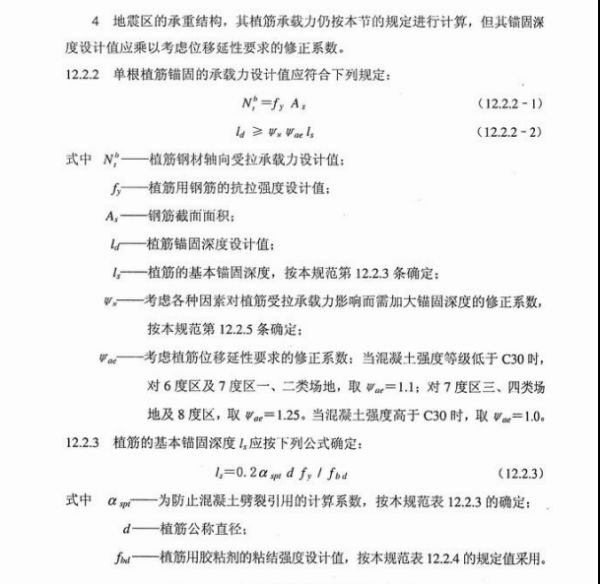 混凝土加固設計規范道客巴巴（混凝土結構加固設計規范） 結構橋梁鋼結構設計 第4張