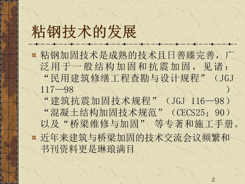 砌體加固鋼筋含量（砌體加固鋼筋含量比例因加固方法和設計要求而異）