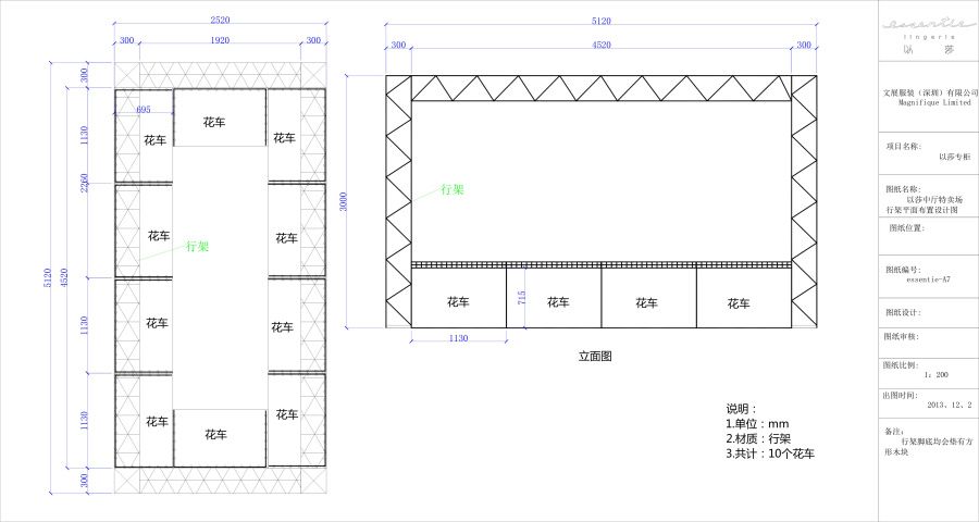 舞臺鋼構搭建設計圖紙