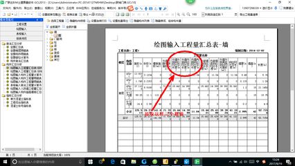 簡述砌體墻的墻身加固措施（砌體墻加固材料選擇標準）