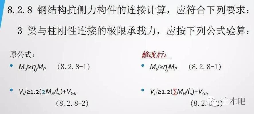 磚混結構抗震設計規范（磚混結構抗震設計規范主要包括平立面布置的規范和措施）