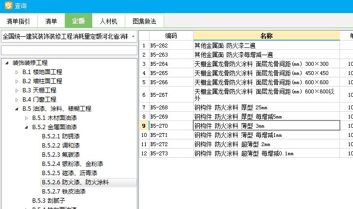 鋼結構防火涂料做法（鋼結構防火涂料施工常見問題及解決鋼結構防火涂料施工常見問題）