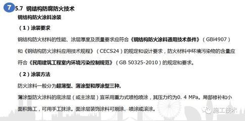 gb14907-2018鋼結構防火涂料厚度要求（gb14907-2018《鋼結構防火涂料》新規范）