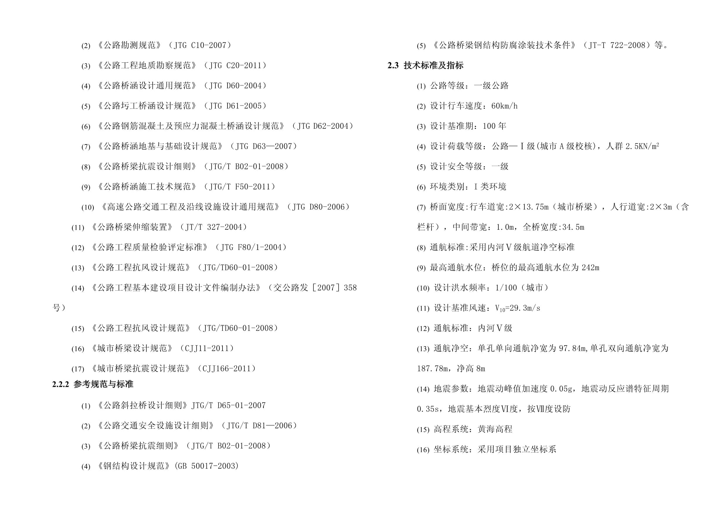 鍋爐鋼結構設計規范條文解釋（鍋爐鋼結構設計規范）