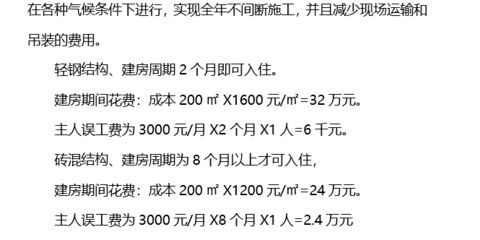 磚混結構加固費用（如何評估磚混結構加固材料選擇指南）