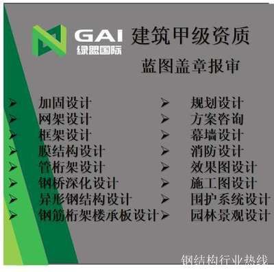 電梯的鋼結構設計需要哪些資質（電梯鋼結構設計需要具備哪些資質，電梯鋼結構設計需要哪些資質）