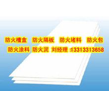 鋼結構防火涂料施工方案編制