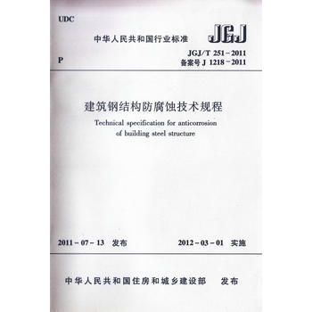 鋼結構規范2020修訂（鋼結構規范2020修訂的主要內容）