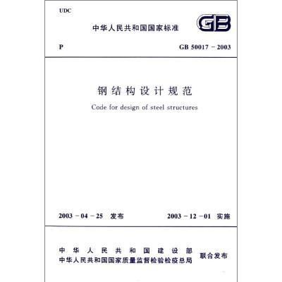 鋼結構規范2020修訂（鋼結構規范2020修訂的主要內容）