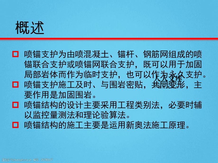 混凝土加固設計規范算例第三版