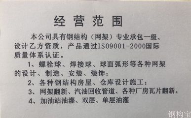 網架結構設計資質要求