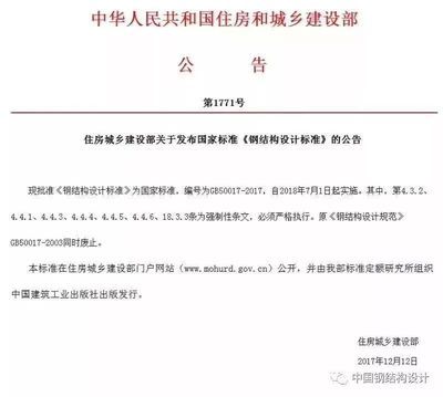 鋼結構設計規范GB50017-2020,規定的Q235（q235鋼在鋼結構設計中常用的一種鋼材）