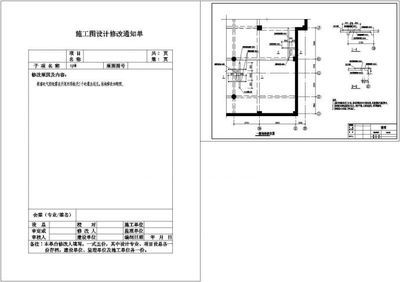 粘鋼加固計算規則