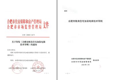 電梯鋼結構設計規范（關于電梯鋼結構設計規范的主要內容）