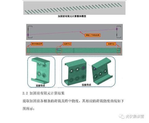 光伏屋頂加固過程中不產生灰塵的加固施工案例（光伏屋頂加固施工案例分析光伏屋頂加固防塵技術應用）