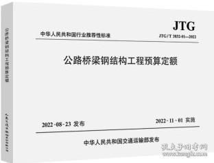 鋼結構設計規范最新版2022執行時間（鋼結構設計規范最新版2022）