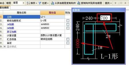 砌體加固筋含量計算