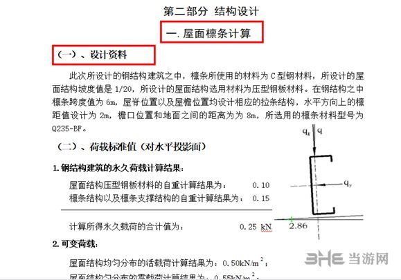 鋼結構水電安裝包工包料多少錢一平方