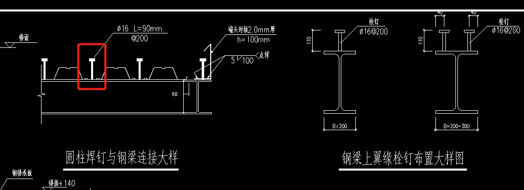 鋼結構樓層板栓釘規范