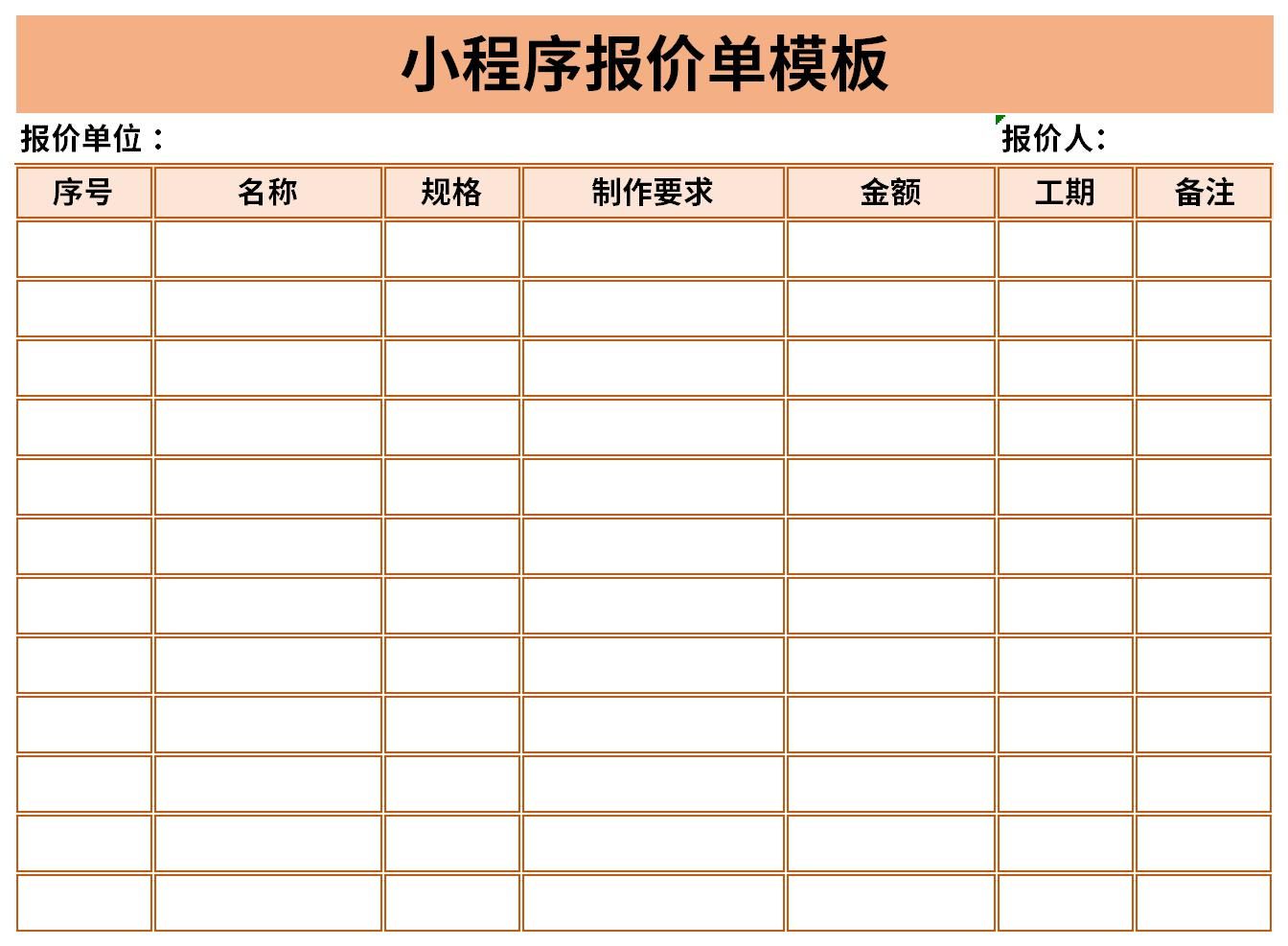 加氣塊砌墻報價單