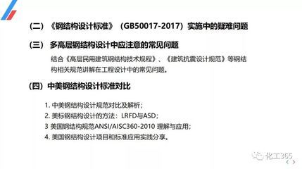 黃南藏族自治州鋼結構設計公司vs北京湃勒思建筑