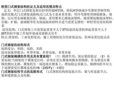 鋼結構下冊選擇題（鋼結構下冊選擇題解題技巧解析，鋼結構選擇題解題技巧）